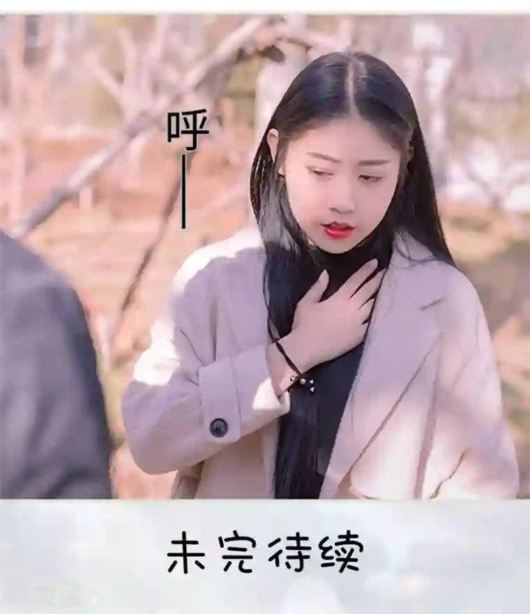 错爱成瘾第18话