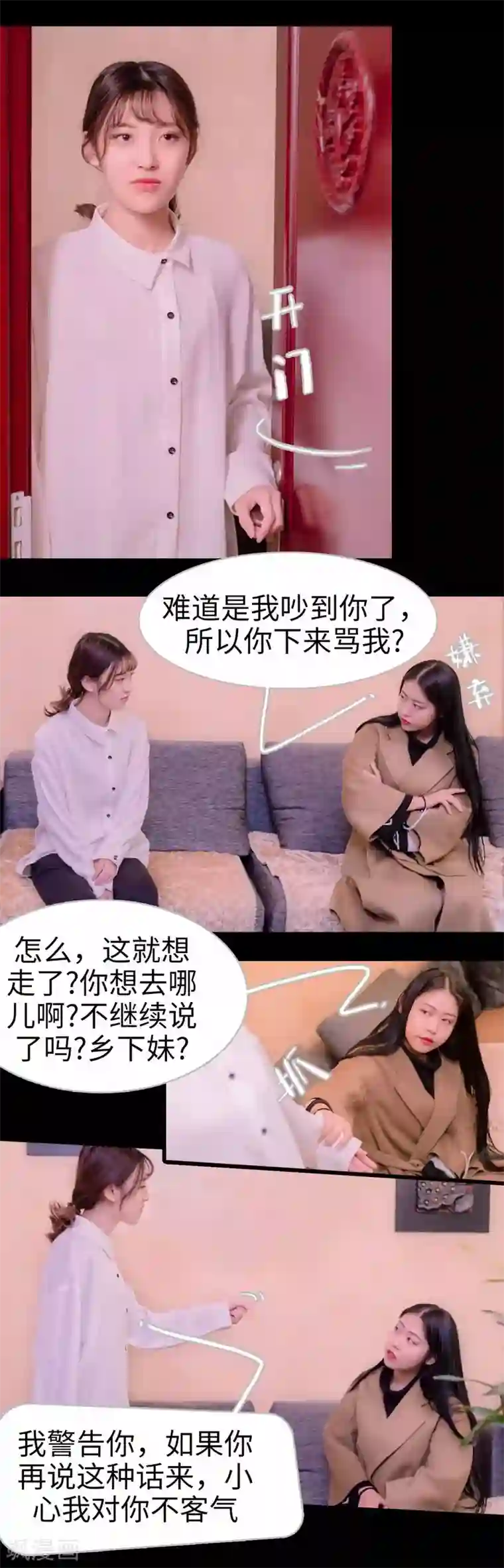 错爱成瘾第19话