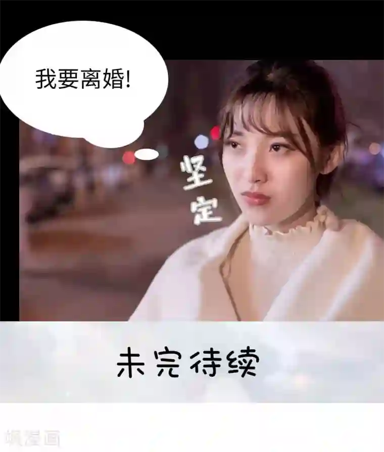 错爱成瘾第19话