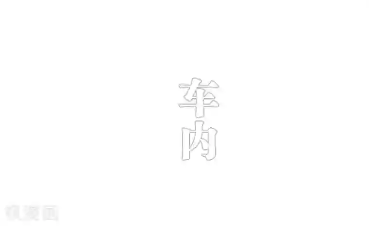 错爱成瘾第20话