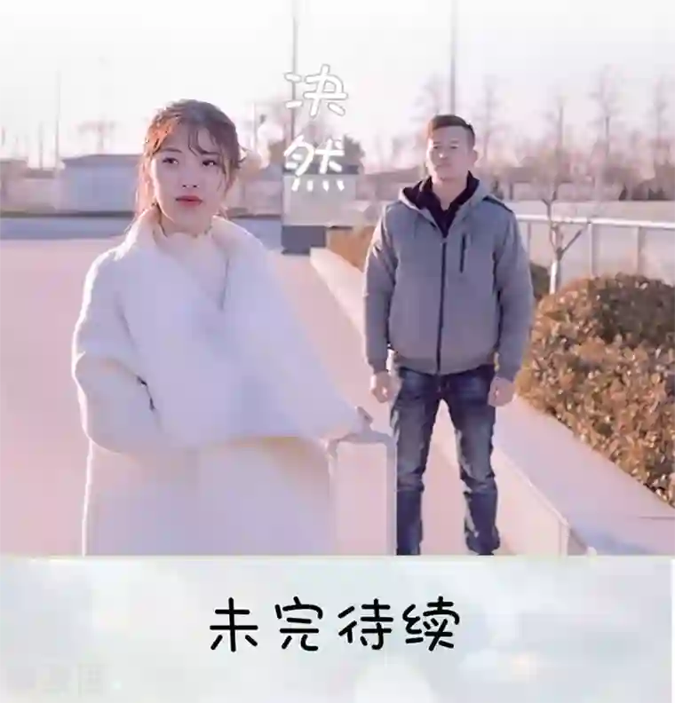 错爱成瘾第20话