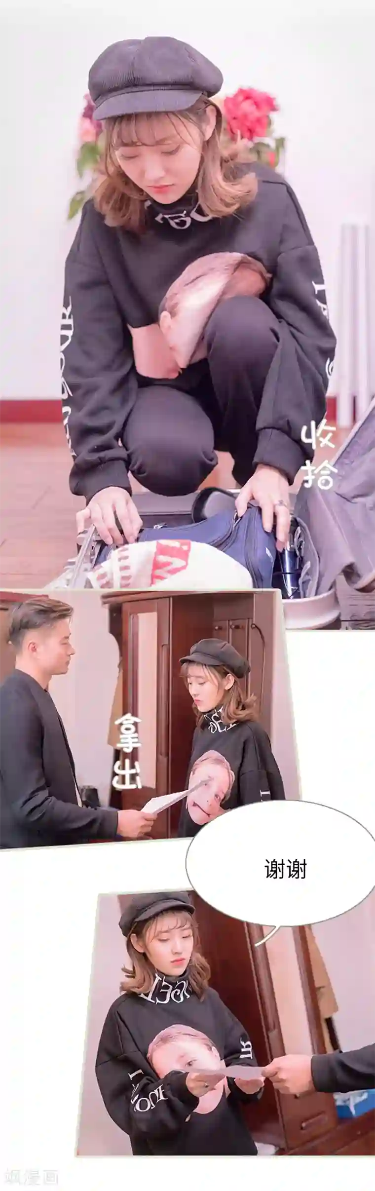 错爱成瘾第20话