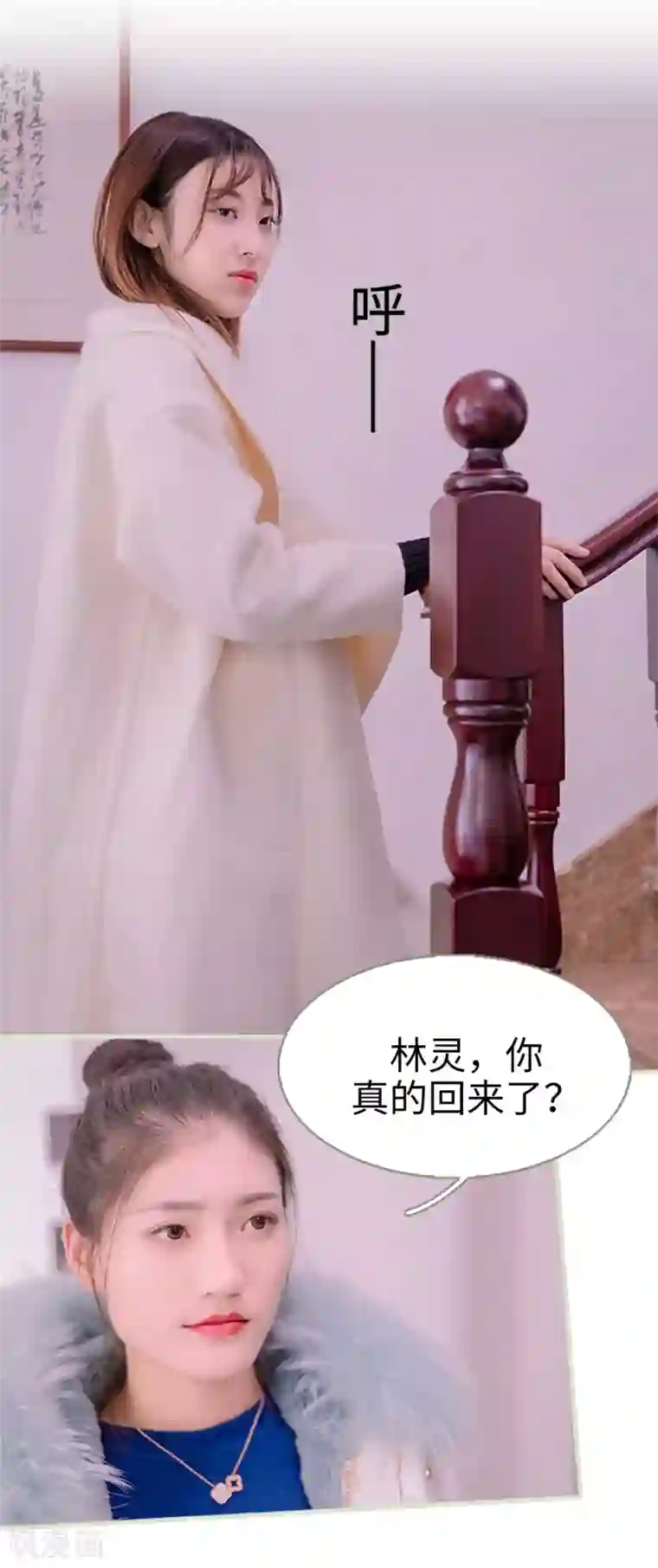 错爱成瘾第21话