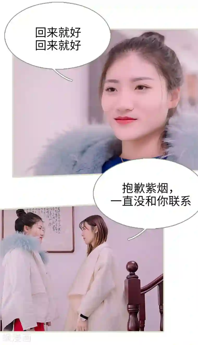 错爱成瘾第21话