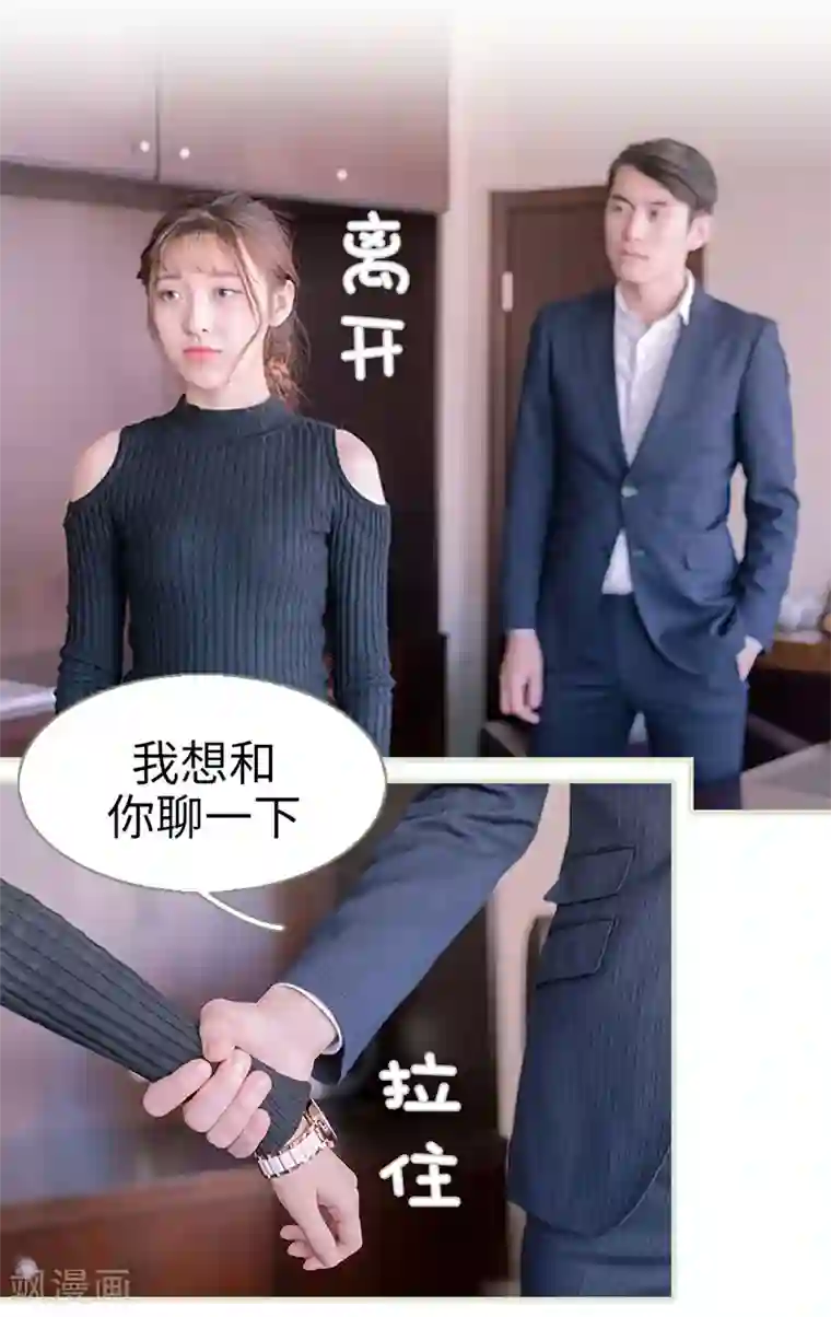 错爱成瘾第22话