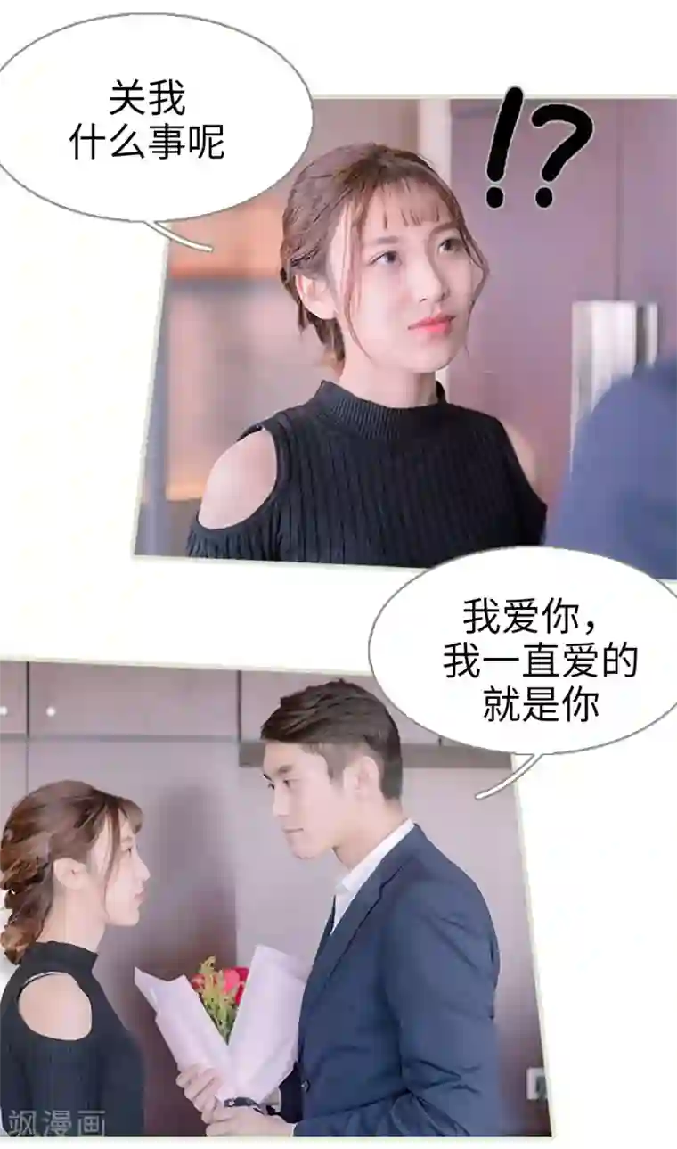 错爱成瘾第22话