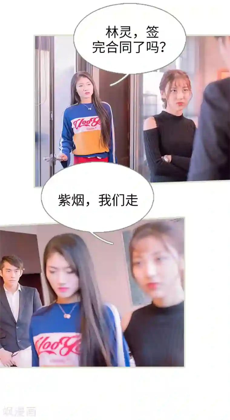 错爱成瘾第22话