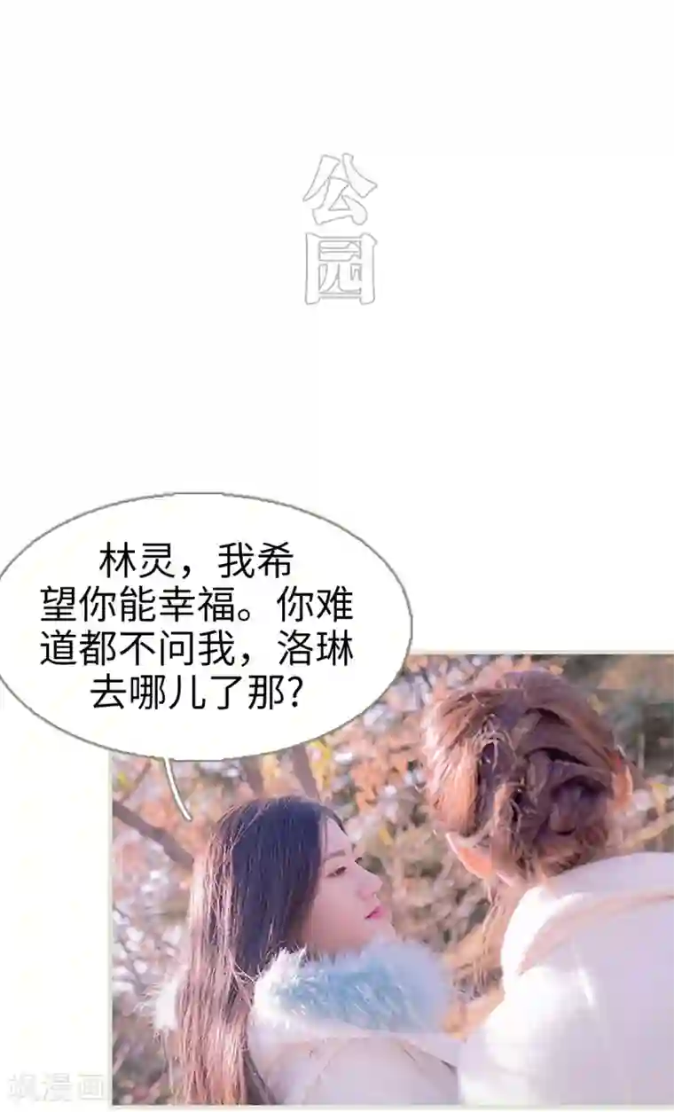 错爱成瘾第22话