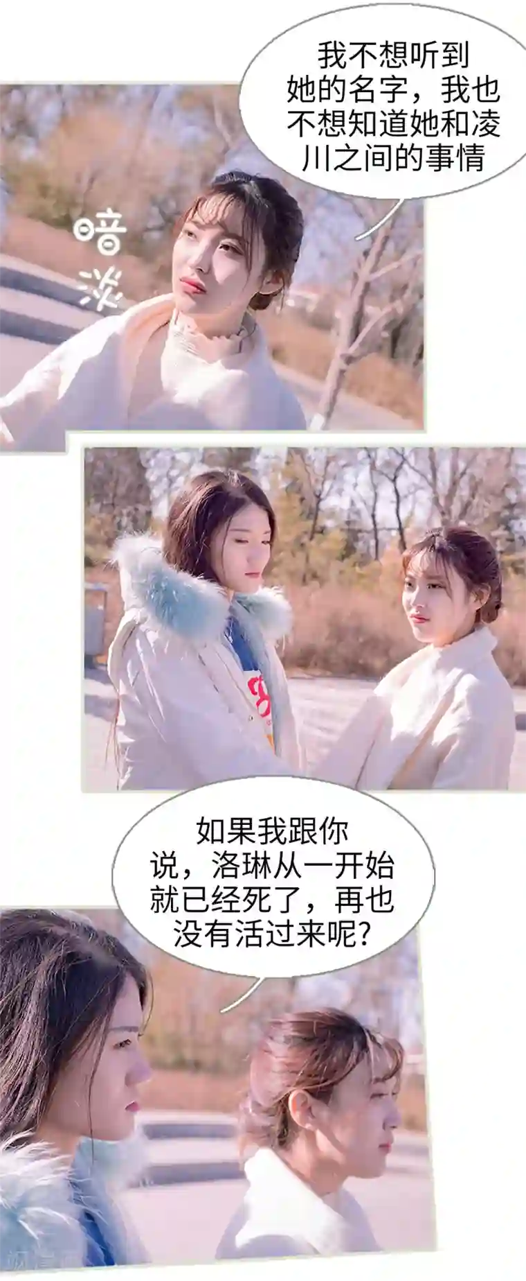 错爱成瘾第22话