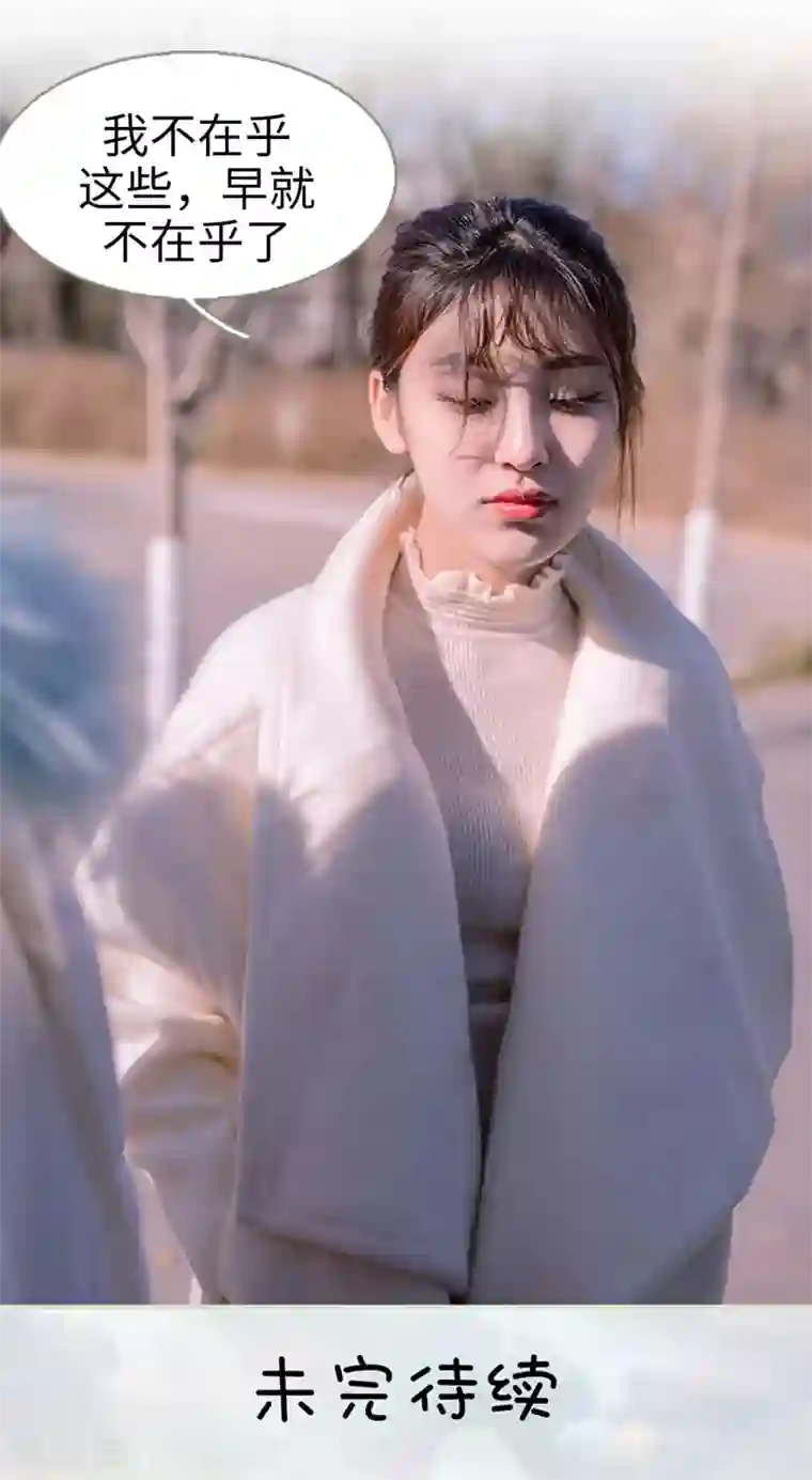 错爱成瘾第22话