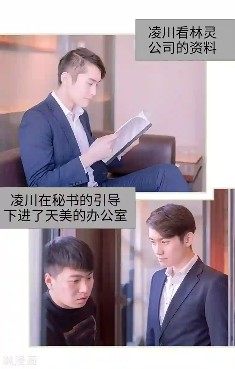 错爱成瘾第22话