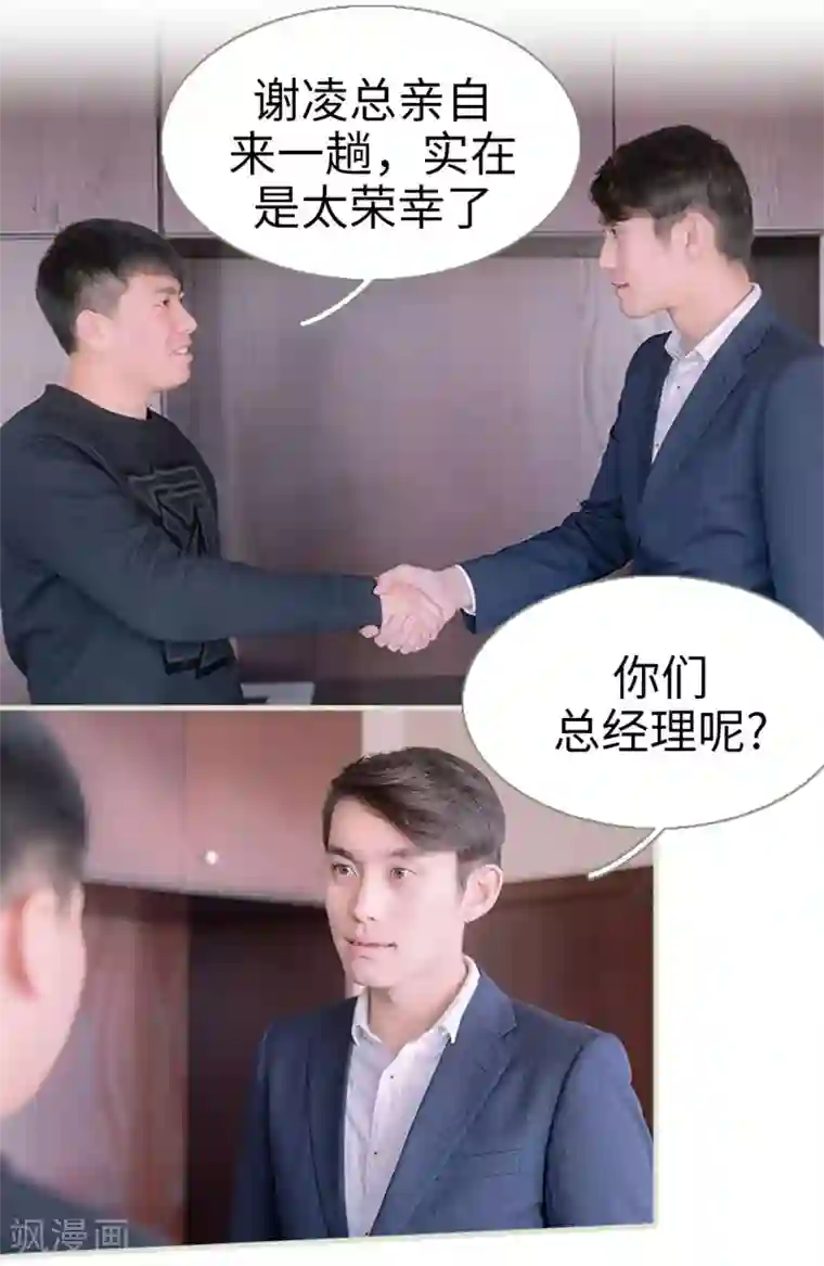 错爱成瘾第22话