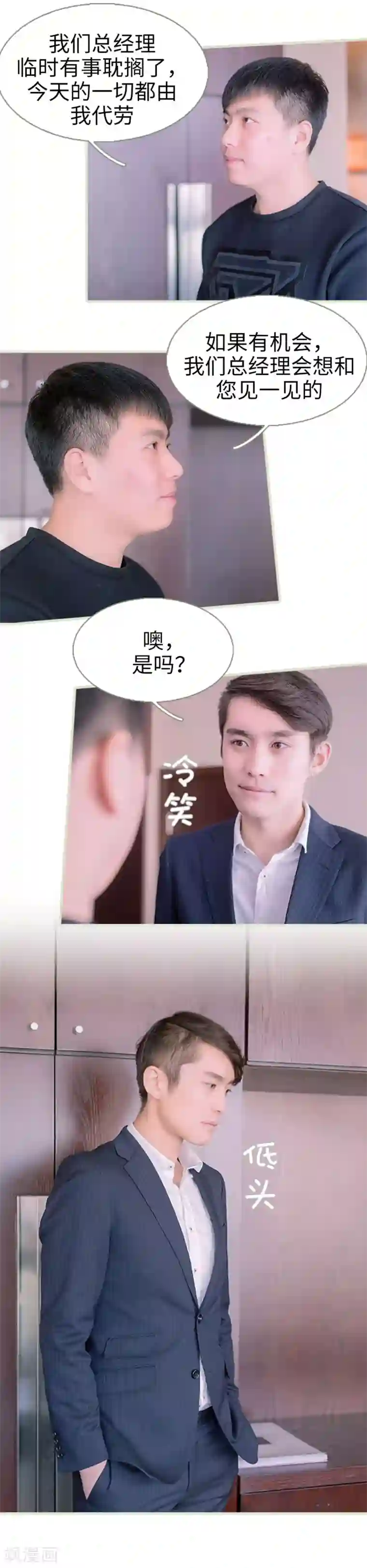 错爱成瘾第22话