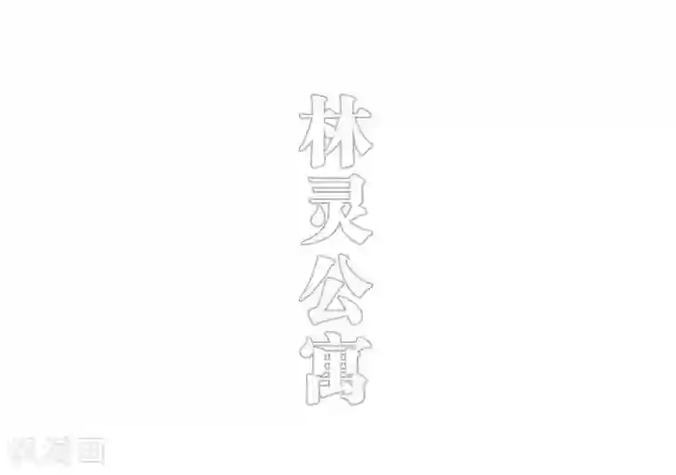 错爱成瘾第23话