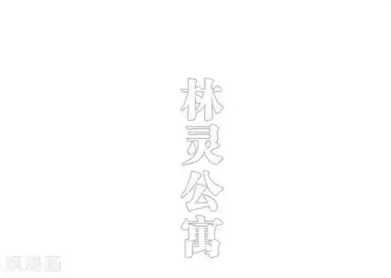 错爱成瘾第23话