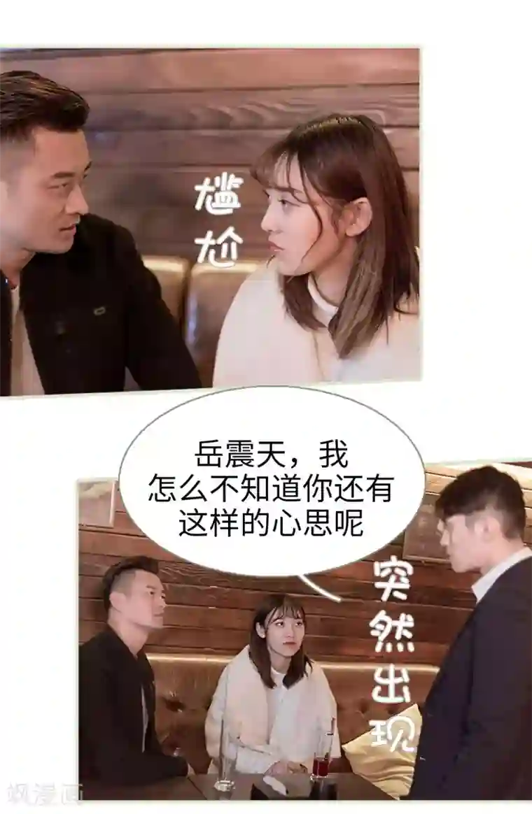 错爱成瘾第24话