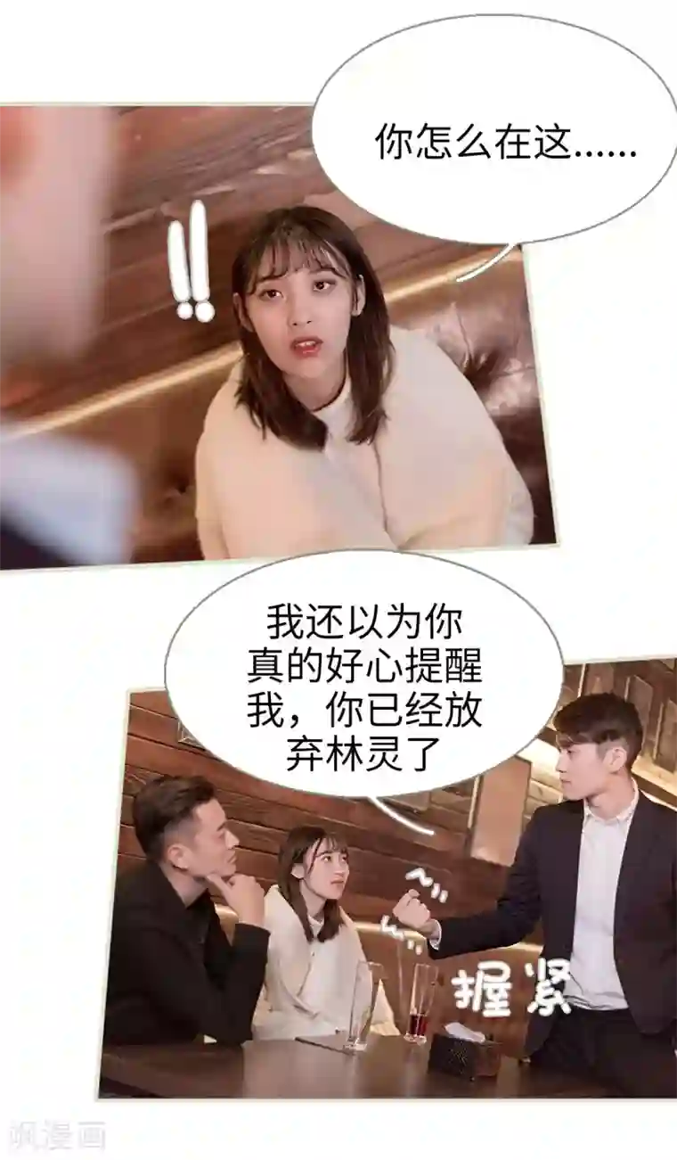 错爱成瘾第24话