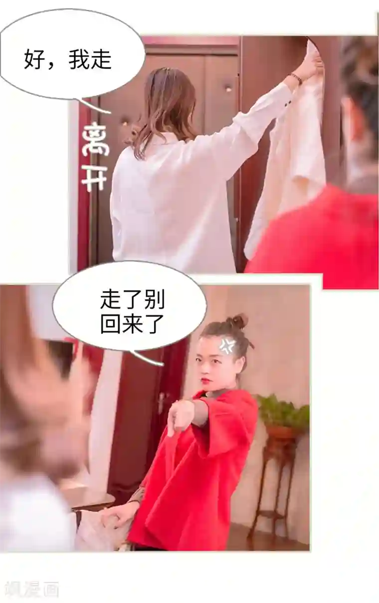 错爱成瘾第25话