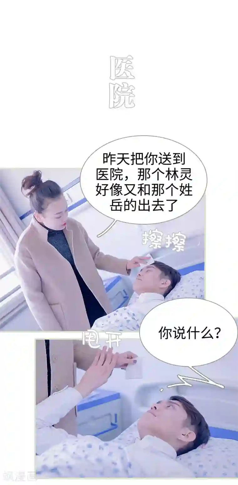 错爱成瘾第26话
