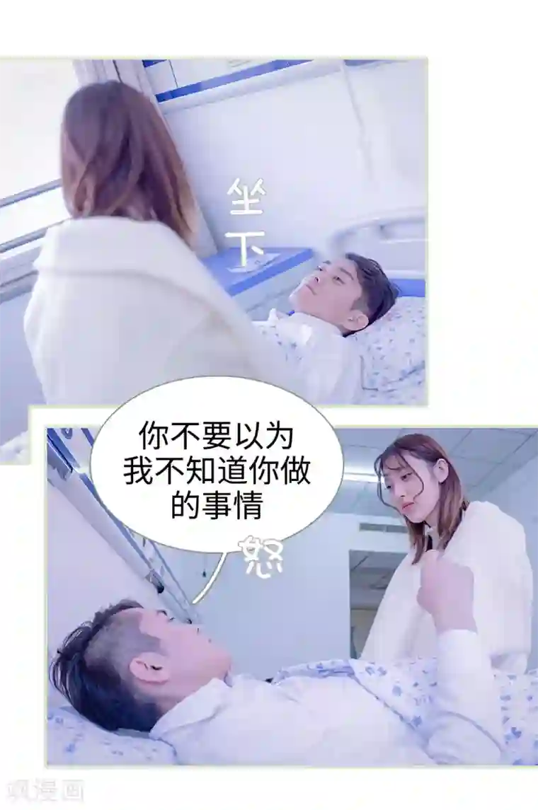 错爱成瘾第26话