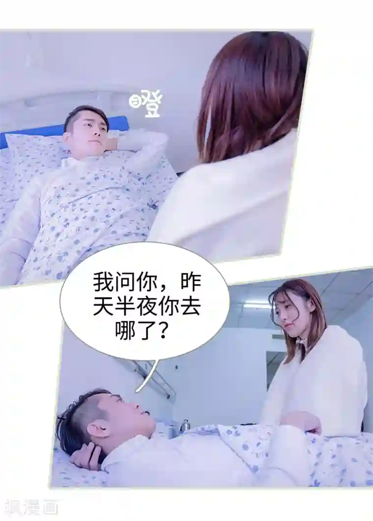 错爱成瘾第26话