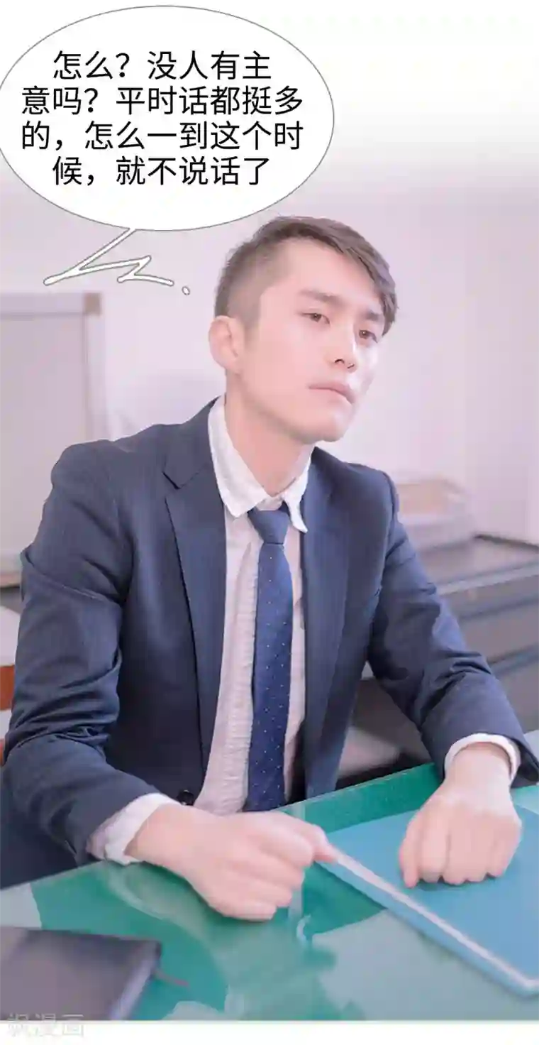 错爱成瘾第27话