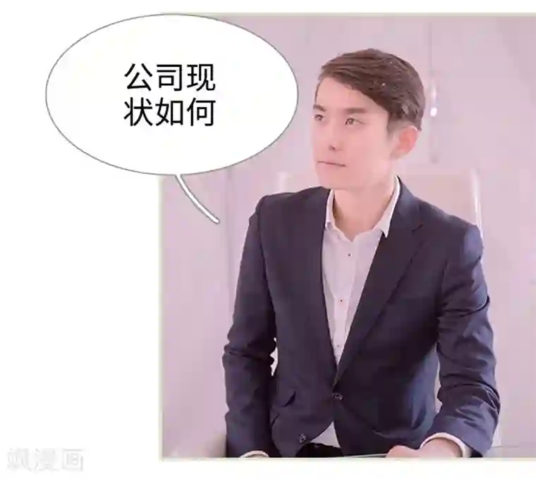 错爱成瘾第27话