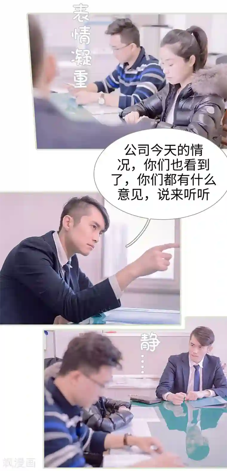 错爱成瘾第27话