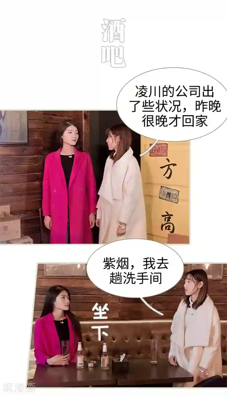 错爱成瘾第28话