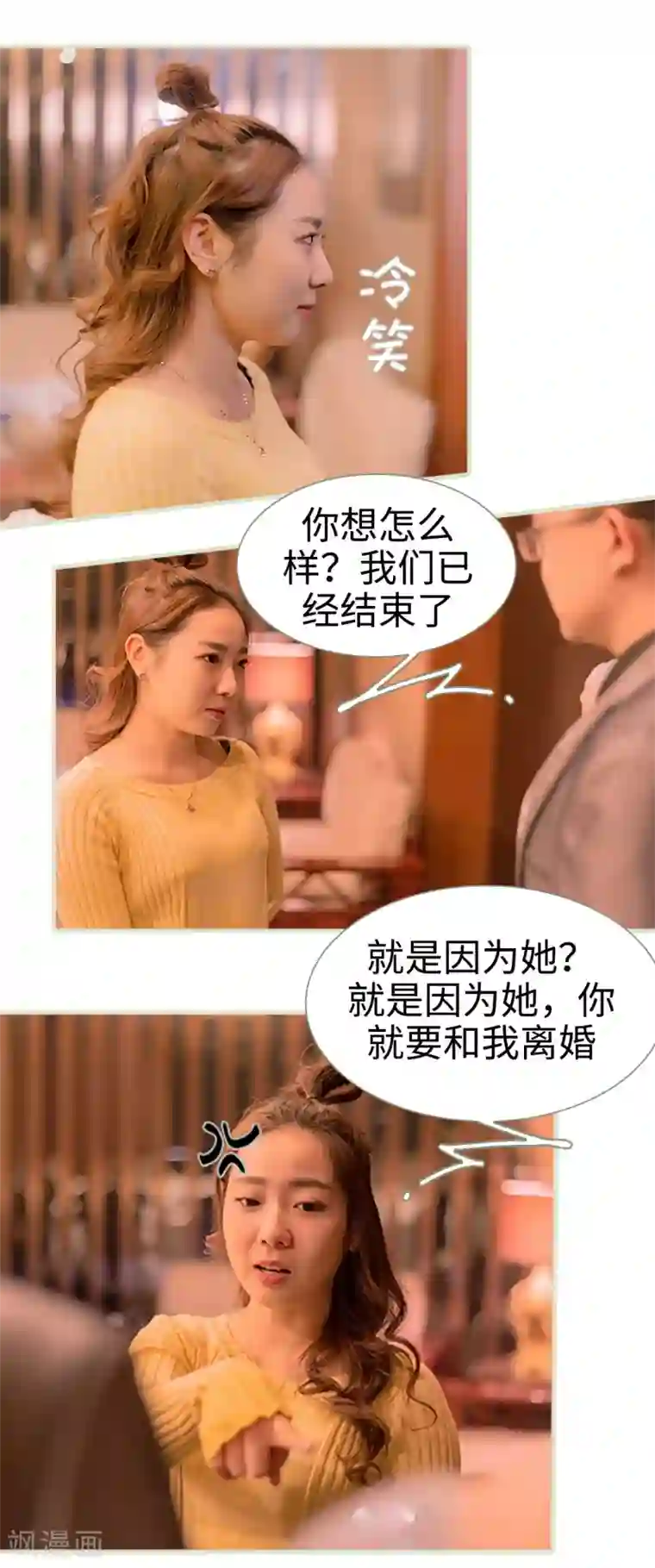 错爱成瘾第28话