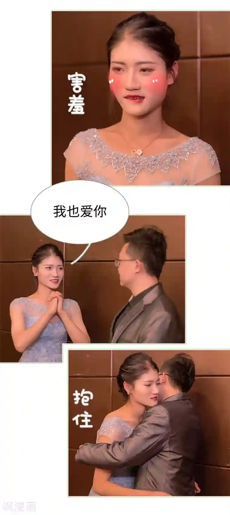 错爱成瘾第28话