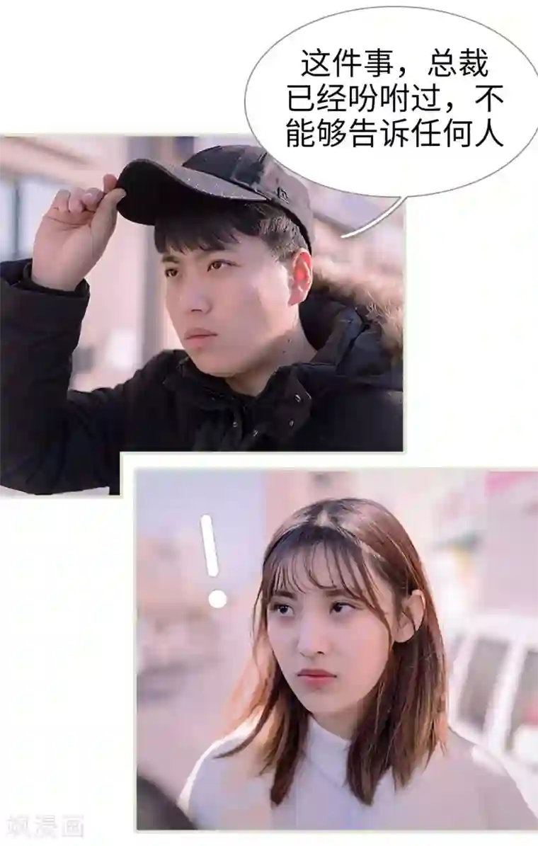 错爱成瘾第29话