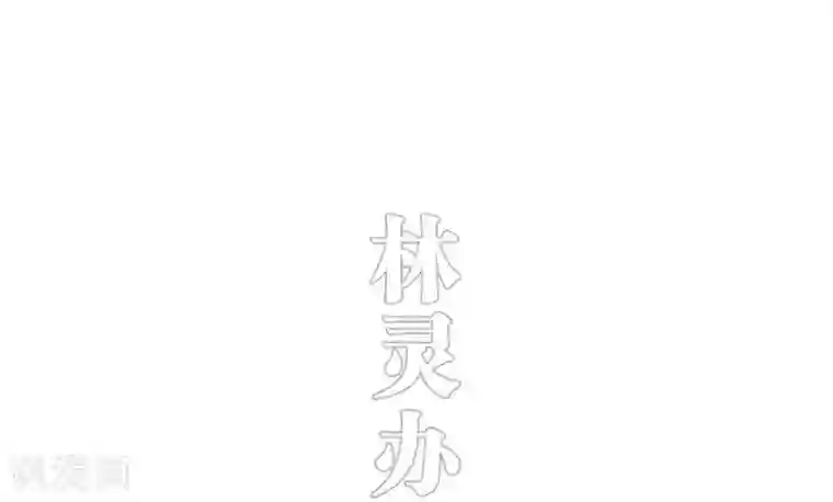 错爱成瘾第29话