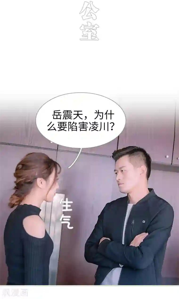 错爱成瘾第29话