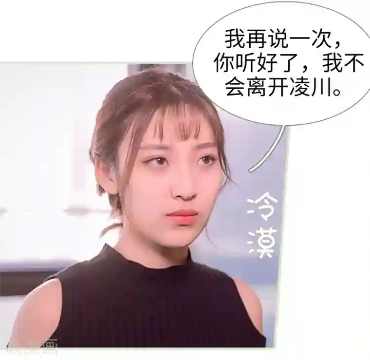 错爱成瘾第29话