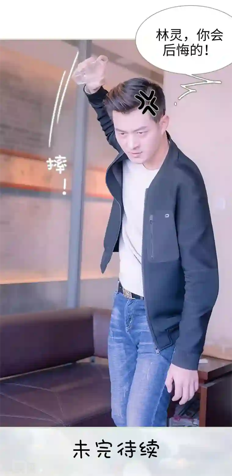 错爱成瘾第29话