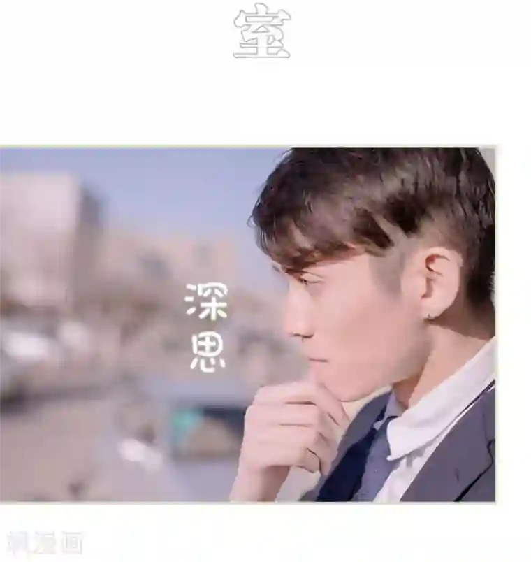 错爱成瘾第29话