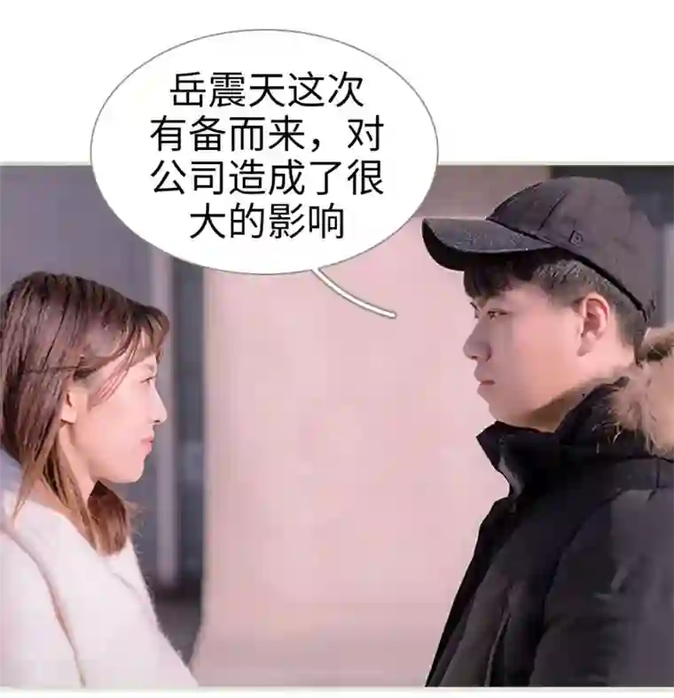 错爱成瘾第29话