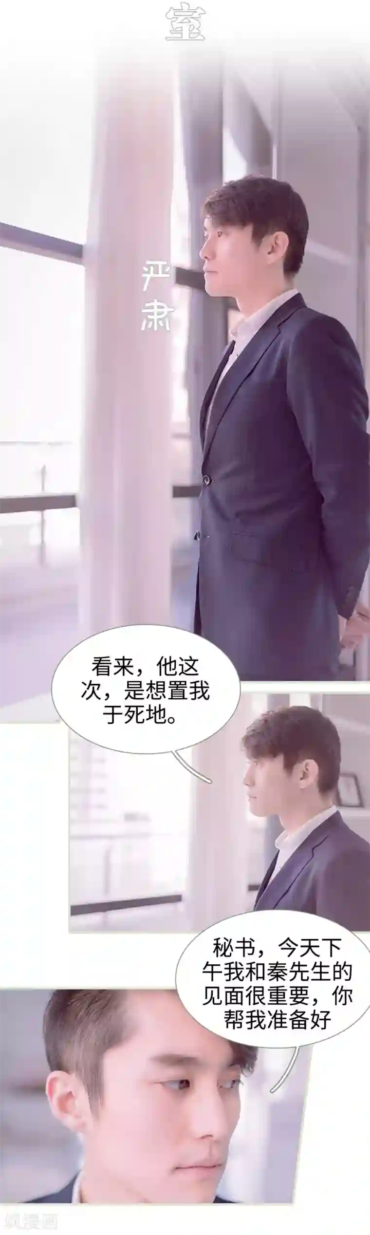 错爱成瘾第30话