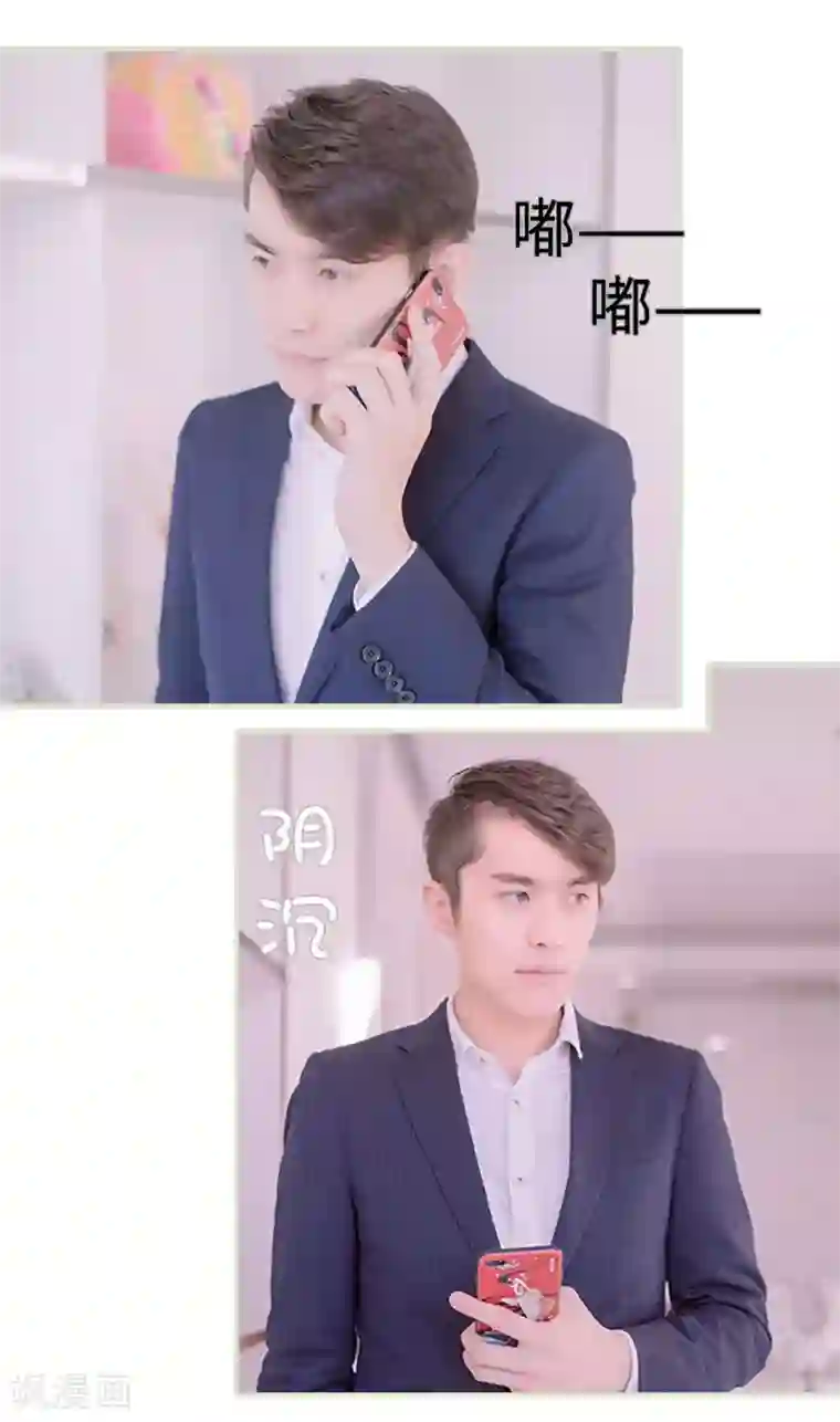 错爱成瘾第30话