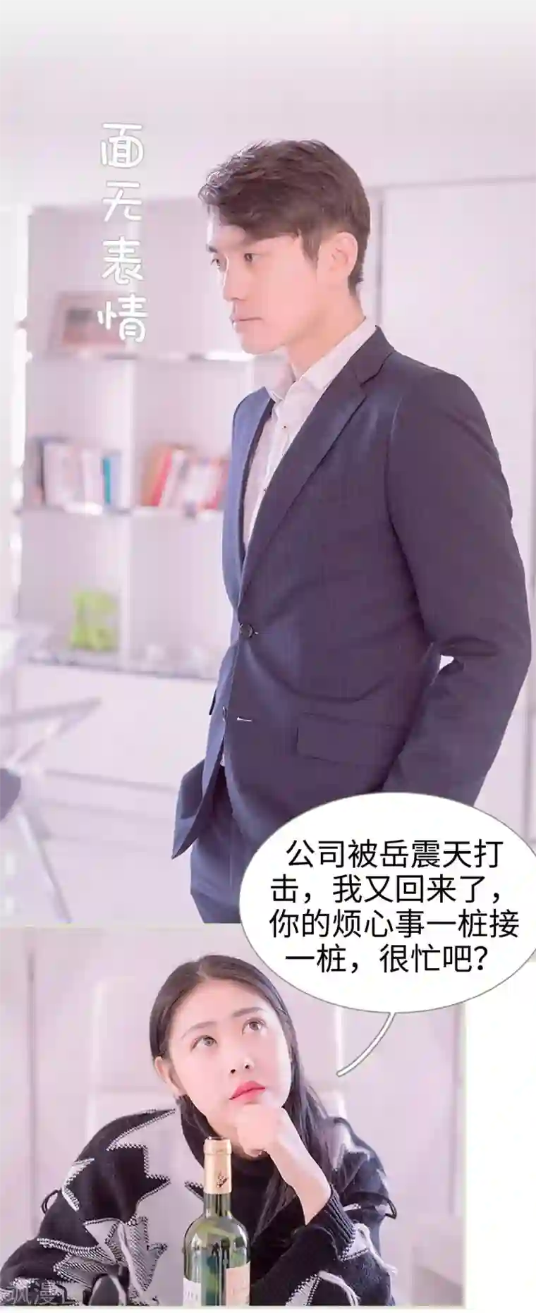 错爱成瘾第30话