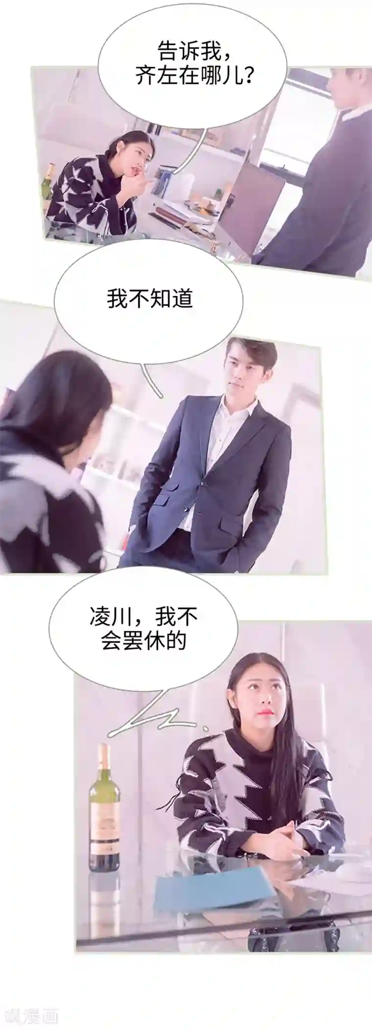 错爱成瘾第30话