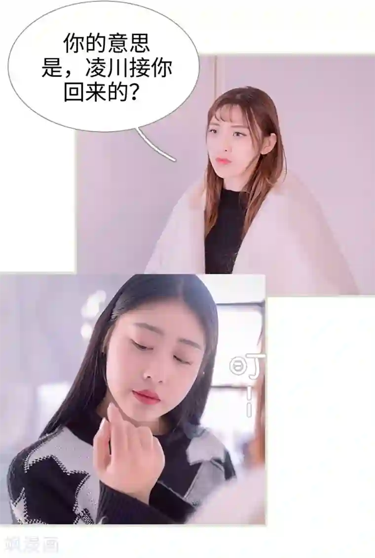 错爱成瘾第30话