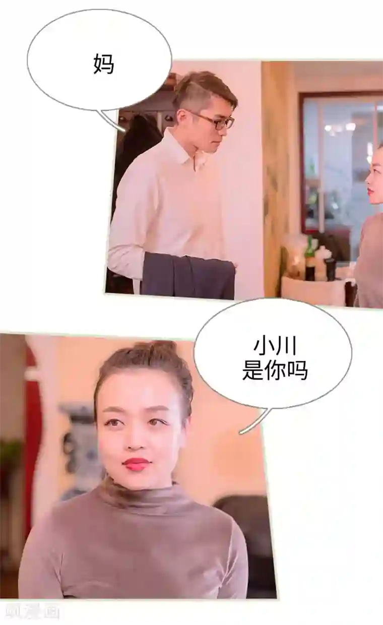 错爱成瘾第31话