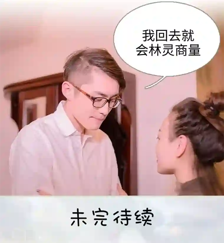 错爱成瘾第31话