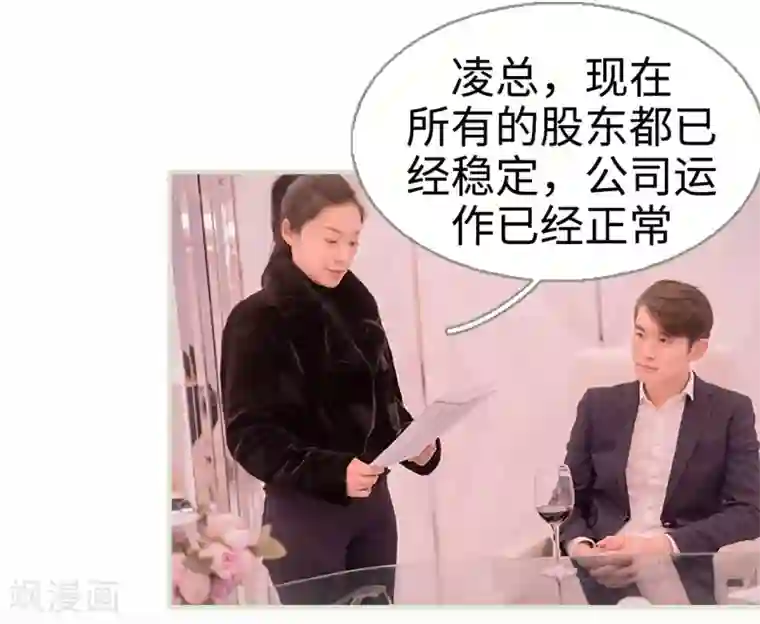 错爱成瘾第31话