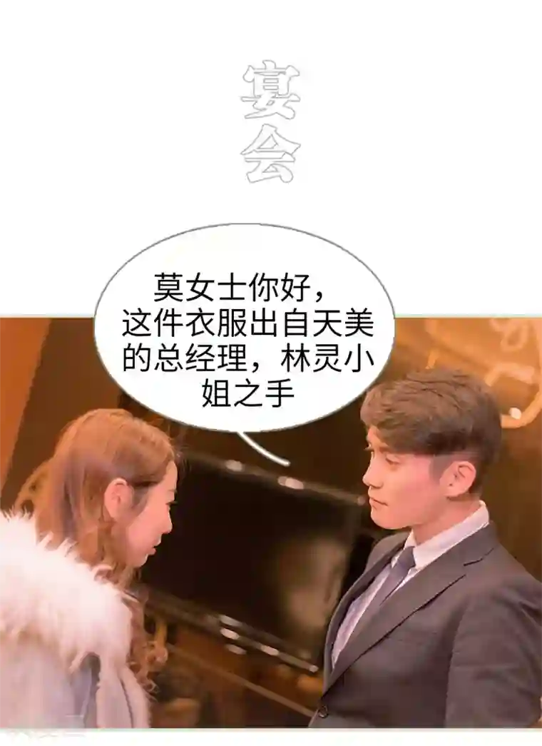 错爱成瘾第32话