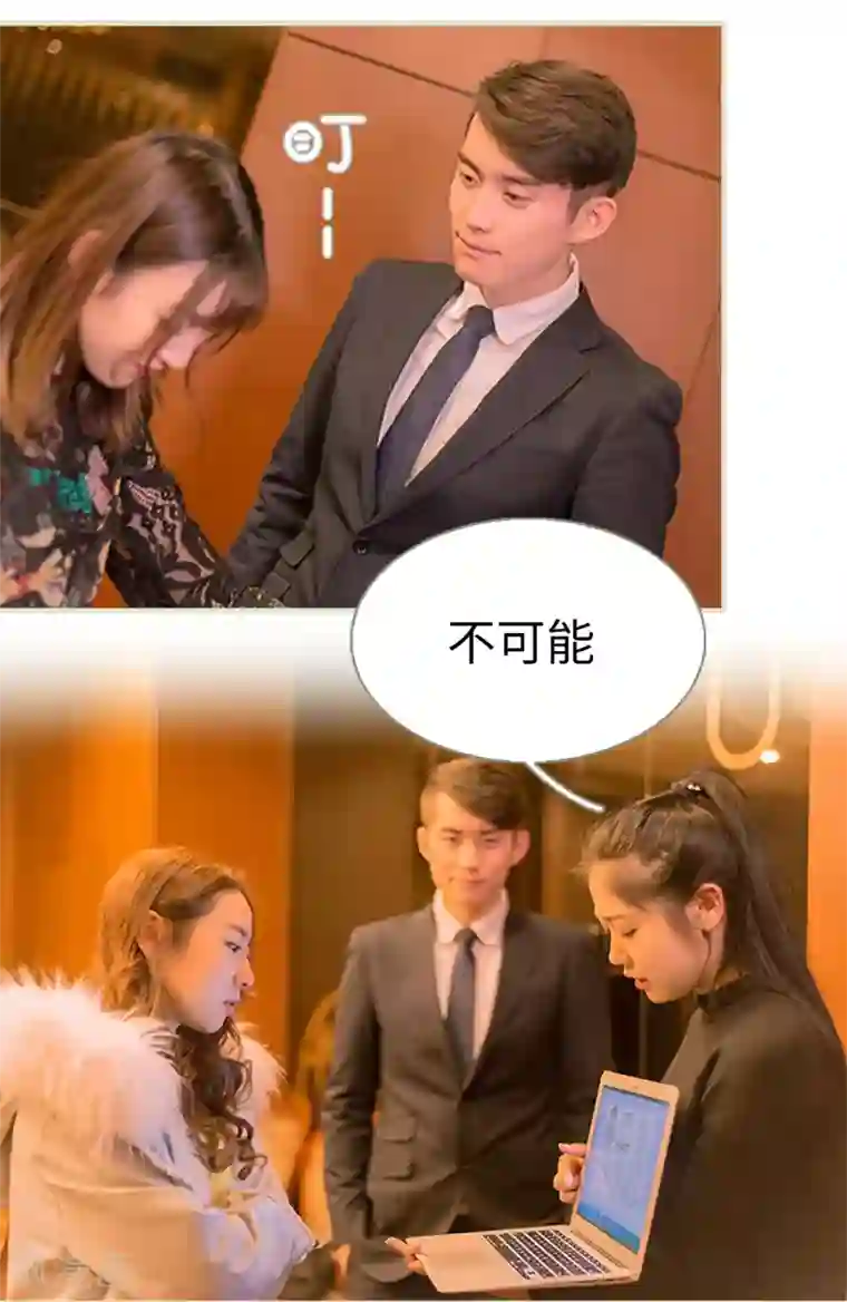 错爱成瘾第32话