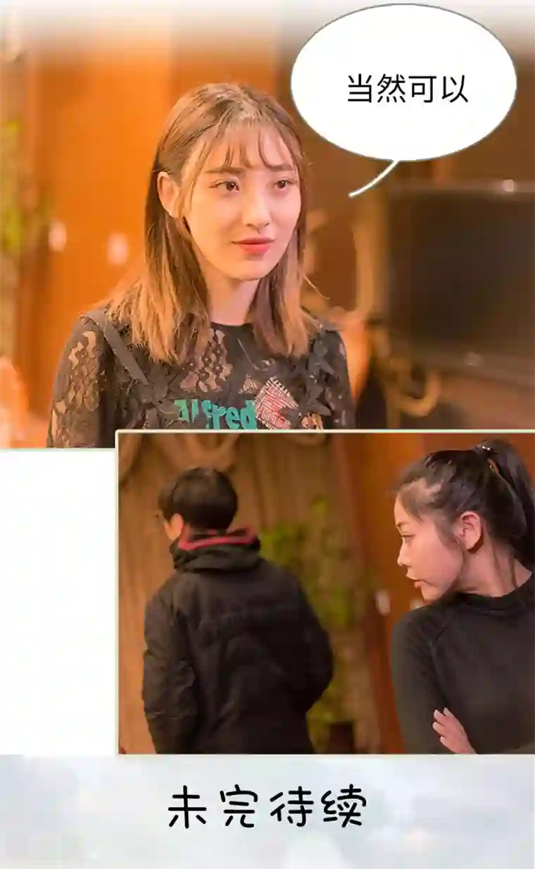 错爱成瘾第32话