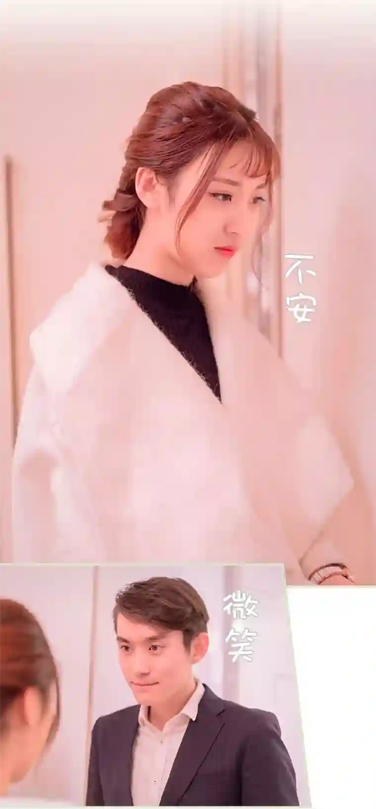 错爱成瘾第32话